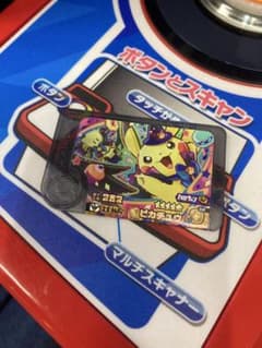 ポケモンフレンダ　ベストタッグ ワンダーピック ピカチュウ他セットのサムネイル