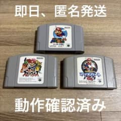 Nintendo64 マリオ64 マリオカート64 スマブラ64 - メルカリ