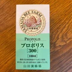 山田養蜂場　プロポリス300のサムネイル