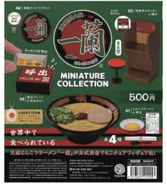 一蘭ガチャ　コンプリートセットのサムネイル