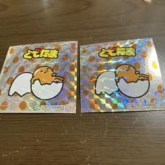 サンリオビックリマンチョコ　ぐでたまのサムネイル