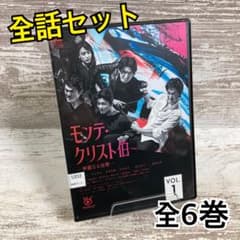 ♦︎新品ケース付き♦︎ モンテ・クリスト伯-華麗なる復讐-レンタルDVD