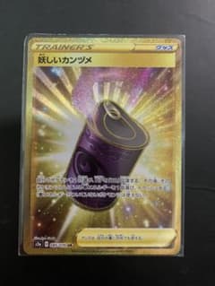 ポケモンカード UR 妖しいカンヅメのサムネイル