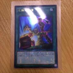 左腕の代償 遊戯王のサムネイル