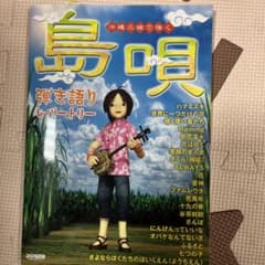 ※ ななつ星‼︎さん専用！島唄弾き語りレパートリーのサムネイル