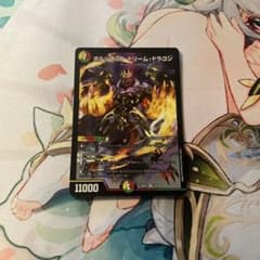 デュエマ ボルシャックドリームドラゴン おさるこ2527 - メルカリ