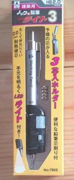 【新品】建築用 たくみ ノック式鉛筆 LEDライト3 HB 3芯入りホルダーのサムネイル