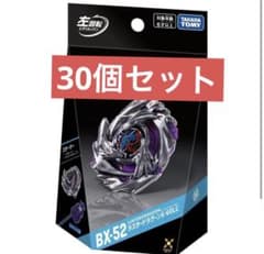 ベイブレードX BX-52 ラスタードラグーン 6-60LC 30個セットのサムネイル