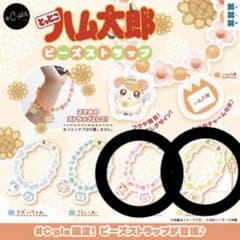 とっとこハム太郎 ビーズストラップ ちび丸ちゃん マフラーちゃんのサムネイル