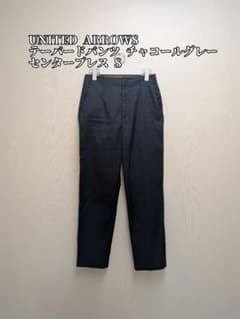 UNITED ARROWS テーパードパンツ チャコールグレー Sのサムネイル