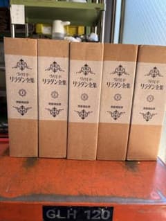 ヴィリエ・ド・リラダン全集 全5巻 齋藤磯雄 訳のサムネイル