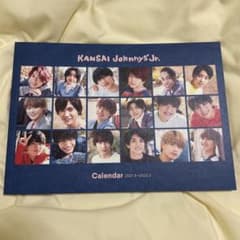 KANSAI Johnny's Jr. カレンダー 2021-2022のサムネイル