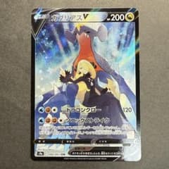 ポケモンカード ガブリアス V CSR バトルリージョン - メルカリ