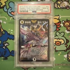 し*う様 初期版　黄金龍鬼丸『王牙』psa10のサムネイル