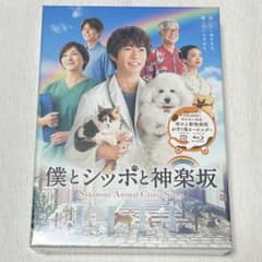 僕とシッポと神楽坂 Blu-rayBOX ブルーレイ 嵐 相葉雅紀 小瀧望 - メルカリ