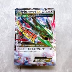 558.ポケモンカード Mレックウザ 062/078 RR XY6 エメラルド 558.ポケモンカード Mレックウザ 062/078 RR XY6 エメラルド - メルカリ