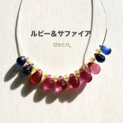 s-2210A 大特価★高品質ルビー＆サファイア アソートのサムネイル