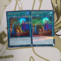 遊戯王 墓穴の指名者 ウルトラパラレル 2枚セットのサムネイル