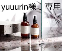 《yuuurin様　専用》のサムネイル