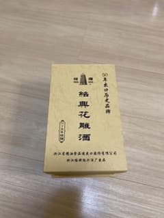紹興花彫酒　25年のサムネイル