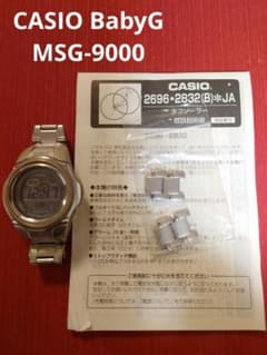 CASIO BabyG MSG-9000 2696 여성 시계