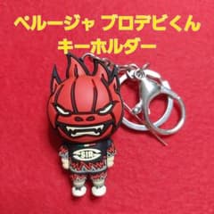 ペルージャ BLOCK DEVILS キーホルダーG - メルカリ