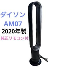 【良品】Dyson ダイソン CooL AM07 羽根なし扇風機 2020年製 良品】Dyson ダイソン CooL AM07 羽根なし扇風機 2020年製 - メルカリ