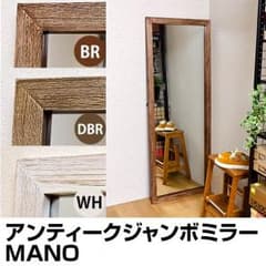 アンティーク ジャンボ ミラーのサムネイル