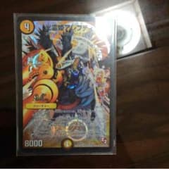 デュエルマスターズのサムネイル