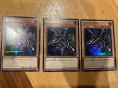 遊戯王　PRIDE レッドアイズブラックドラゴン　セットのサムネイル
