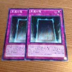 永遠の魂 二枚セット ミレニアムレアのサムネイル