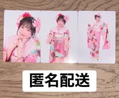 松本かれん FRUITS ZIPPER 振袖 トレカ 三枚セット パン屋 - メルカリ