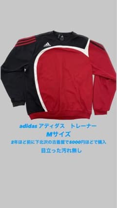 【お値下げ】adidas アディダス　トレーナーのサムネイル