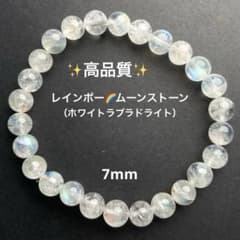高品質・現品】レインボームーンストーン レインボーラブラドライト 