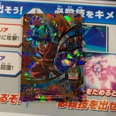 スーパードラゴンボールヒーローズBM4 孫悟空のサムネイル