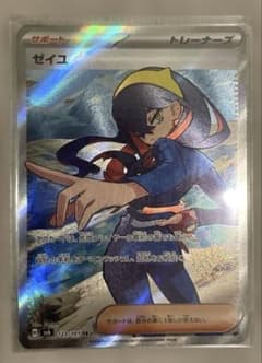 ポケモンカード ゼイユ SR SV6 変幻の仮面 123/101 - メルカリ