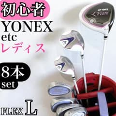 YONEX ヨネックス ゴルフプランナー レディース ゴルフクラブ 初心者セット YONEX ヨネックス ゴルフプランナー レディース ゴルフクラブ 初心者