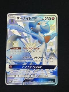 サーナイト gx ssrのサムネイル