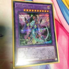 グリーディーヴェノムフュージョンドラゴンのサムネイル