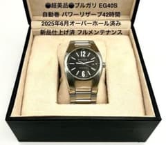 ○超美品○ ②ブルガリ エルゴン 25年6月オーバーホール＆新品仕上げ  