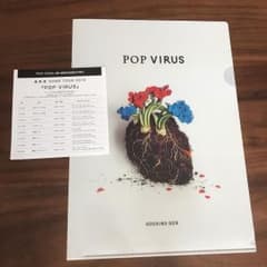 星野源 POP VIRUSクリアファイル・ドームツアー先行抽選IDのサムネイル