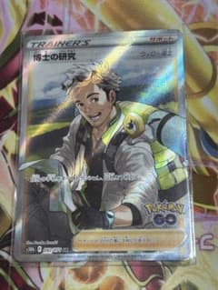JJJ様専用ポケモンカード　博士の研究　sr  ウィローのサムネイル