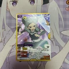 ベータ イナイレカードのサムネイル
