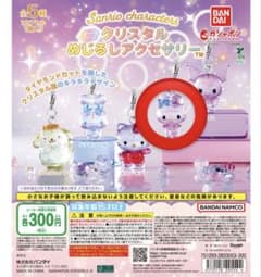 サンリオキャラクター　クリスタルめじるしアクセサリーのサムネイル