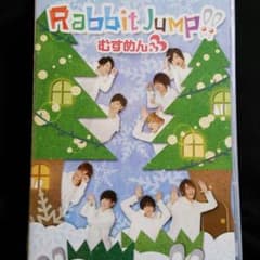 むすめん。らびじゃんBのサムネイル