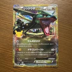 ア*ド様 レックウザEXのサムネイル