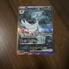 サーナイトex SAR スカーレット&バイオレット ハイクラスパック シャイニ…のサムネイル