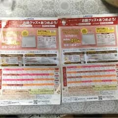 ローソン キティちゃんのお皿2枚分のシール台紙のサムネイル