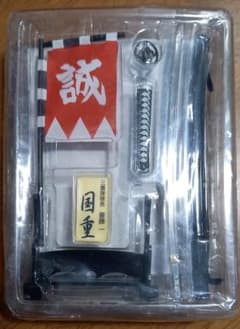 中古ミニチュア模型　 刀剣　国重　三番隊隊長　斉藤一