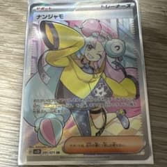 ポケモンカード ナンジャモSR ゼイユSAR 2枚セットのサムネイル